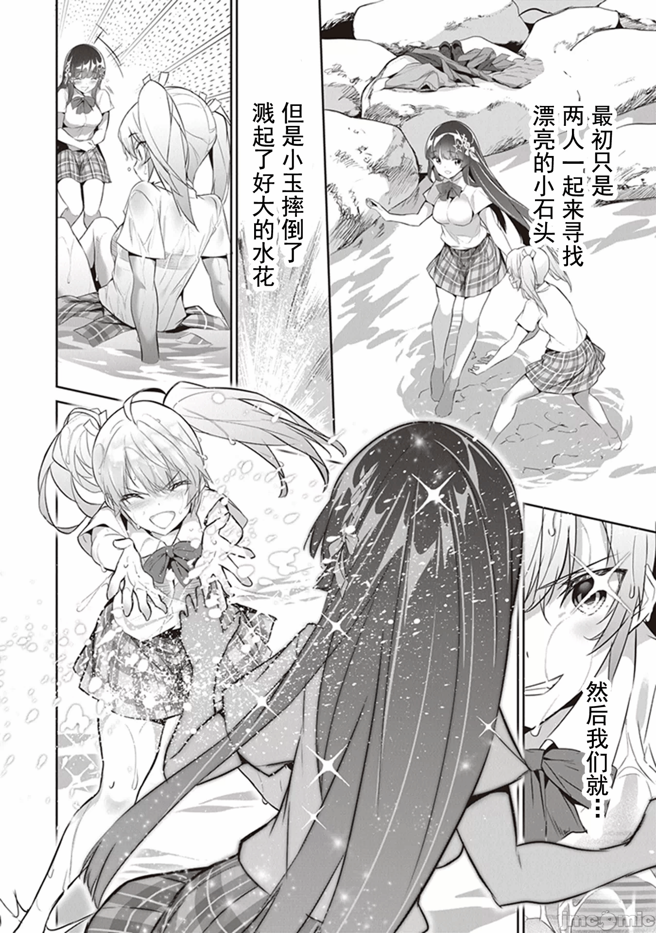 我在异世界因赋予魔法和召唤魔法而左右为难 [ツカモリシュウジ 横冢司 マニャ子] ぼくは异世界で付与魔法と召唤魔法を天秤にかける 第10话 - 2