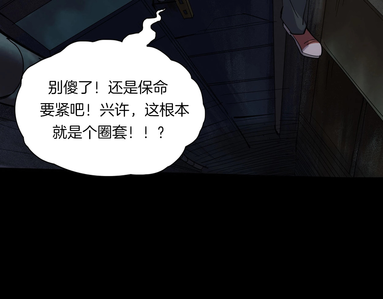 第二季 第9话 妖楼丽影 六 第 14 页