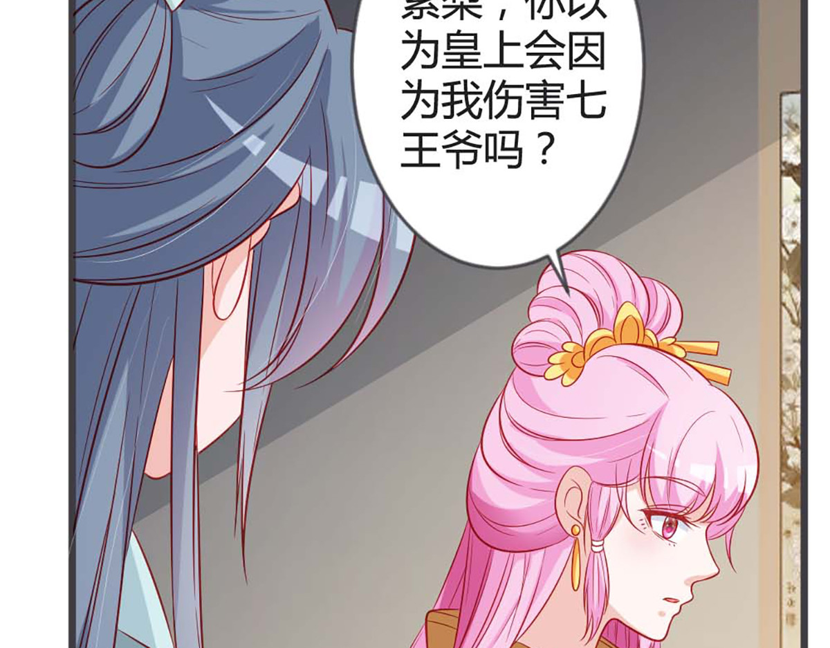 第95话 第 50 页