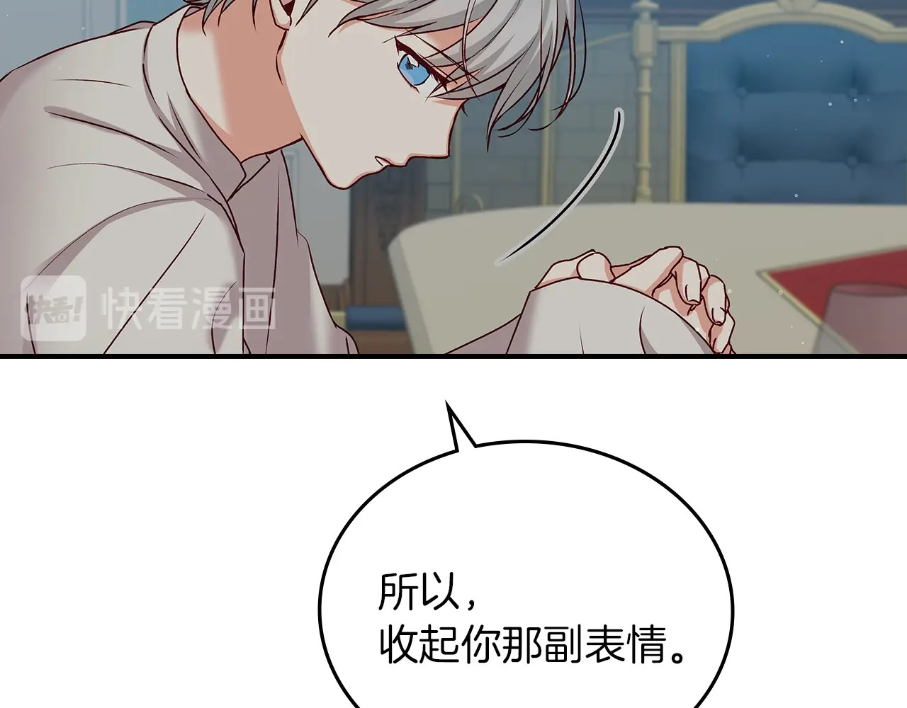 第65话 你不会讨厌我吧？哥哥 第 48 页