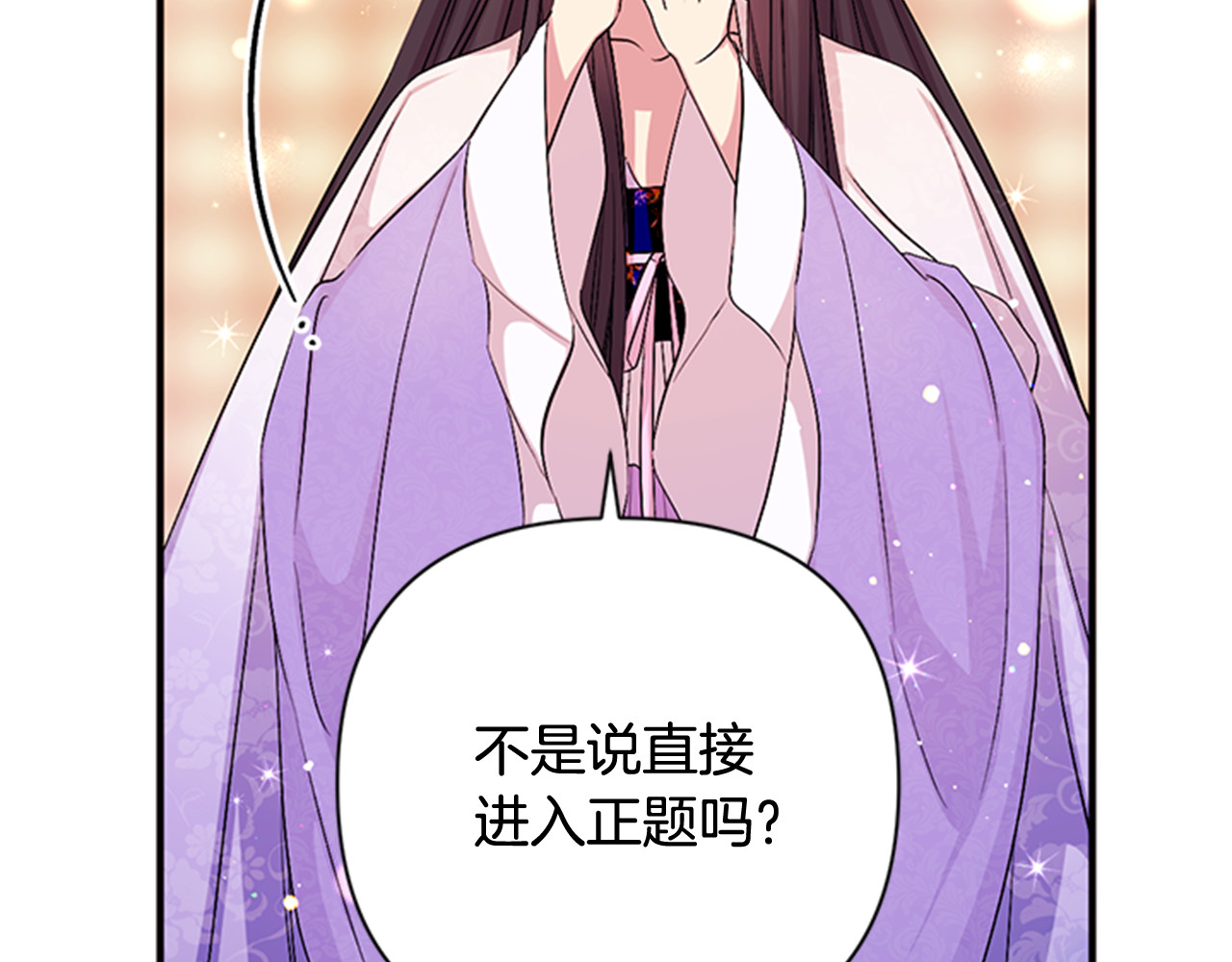 第71话 作妖 第 64 页