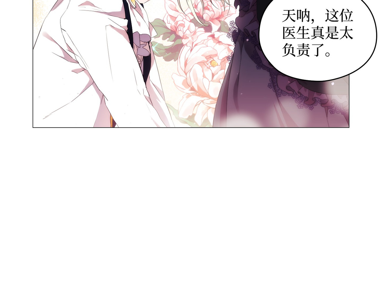 第 4话 第 74 页