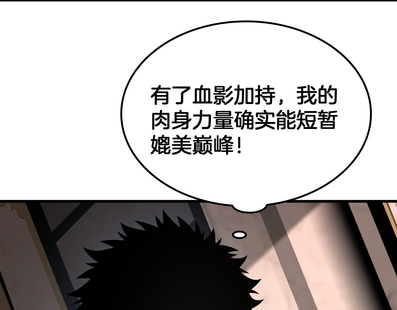第101话 神武者计划 第 128 页