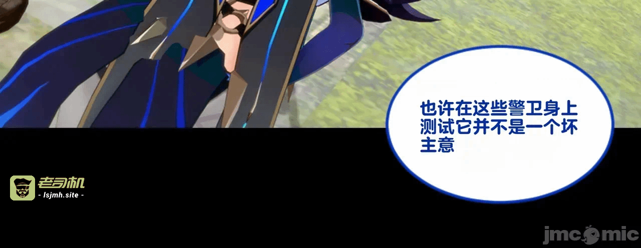 [DukeofSargoth] Through Skin and Silence Part 2 第一话 - 7