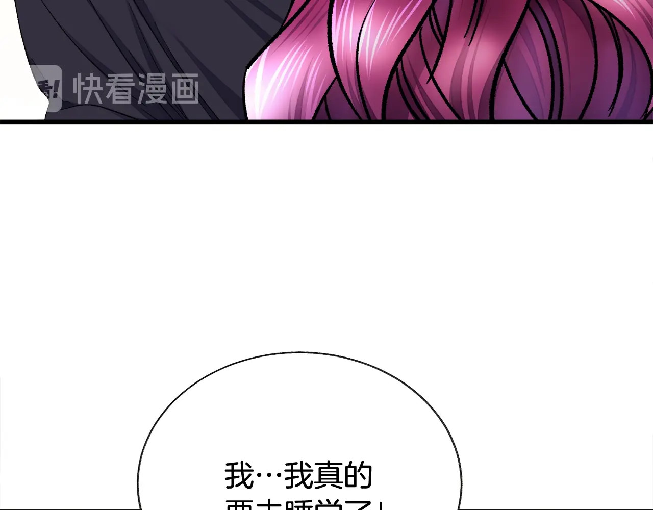 第46话 光想想就很幸福 第 110 页