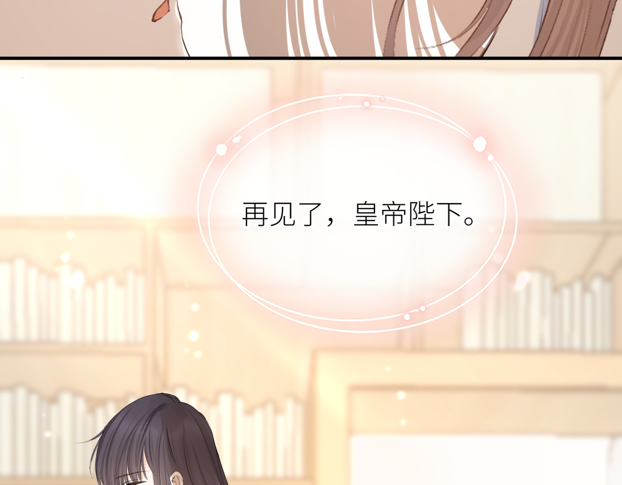 第三十一话 再见！ 第 98 页