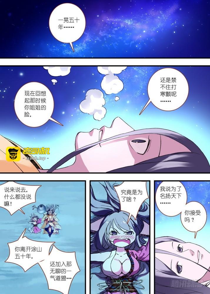 051·当时的情节（上） 第 3 页