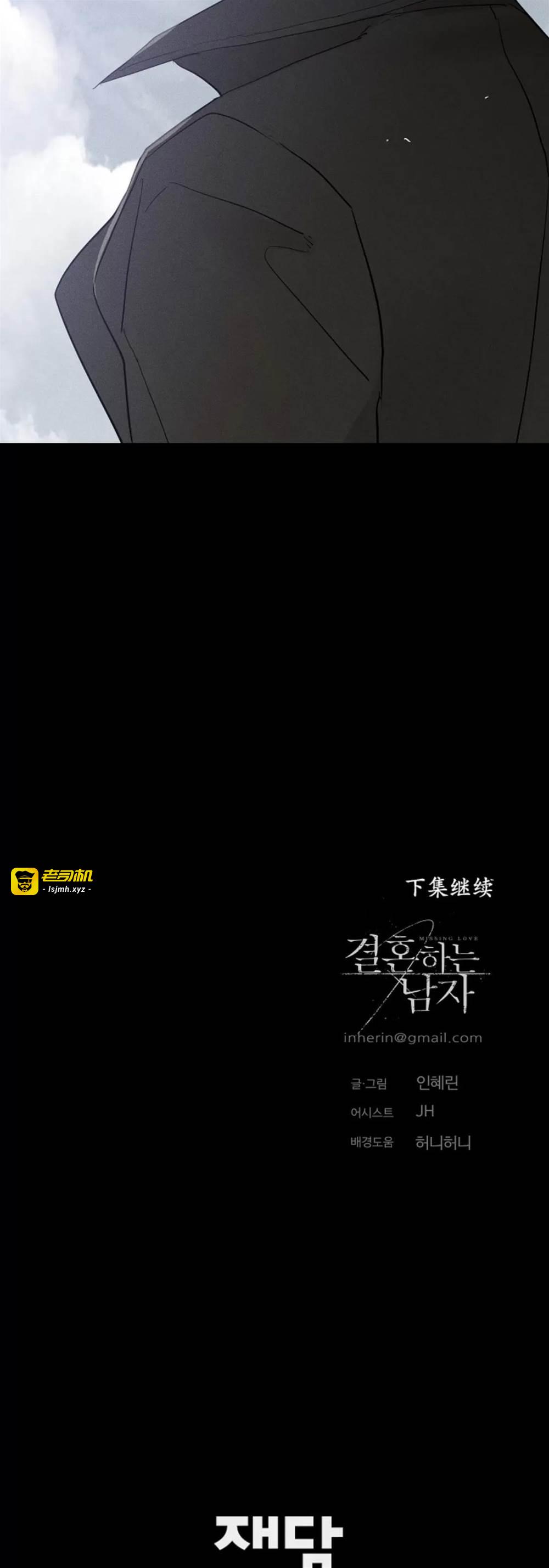 第71话 第 69 页