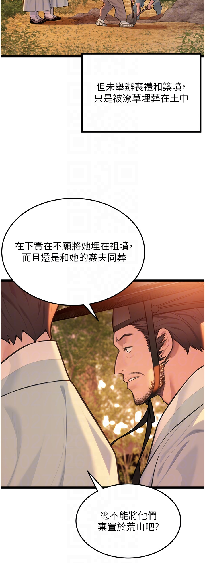 第80话 最终话 - 跨越时空，比翼双飞 第 14 页