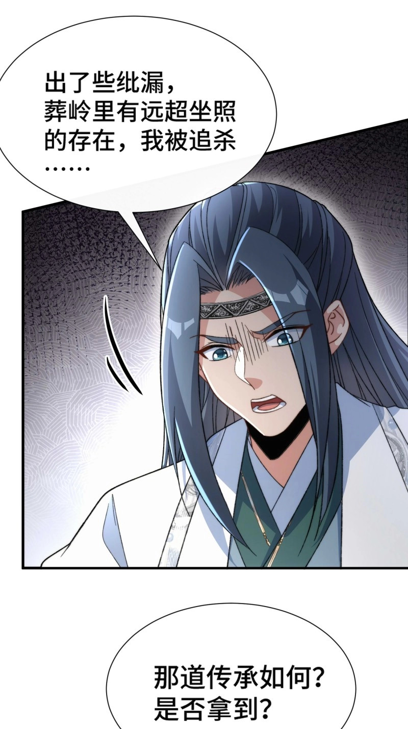 第59话 第五十六话  土黑娃儿 第 14 页