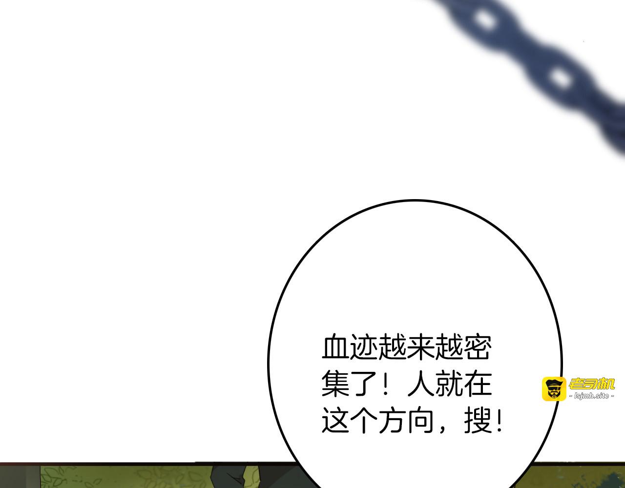 第28话 游戏（下） 第 73 页