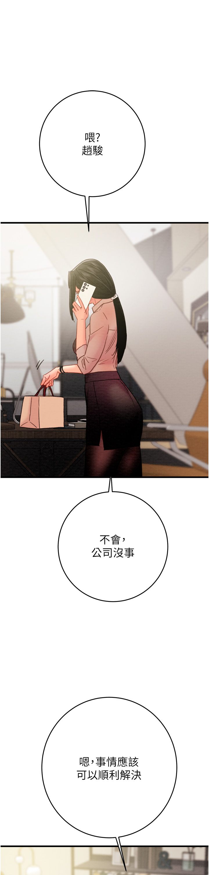 第49话 第 47 页