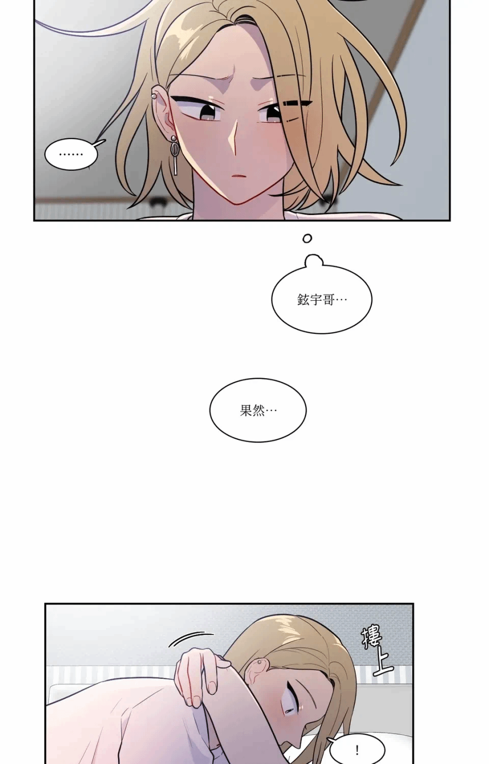 第43话 第 4 页