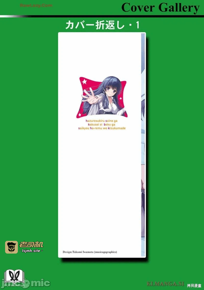 第6话1卷附录 第 5 页