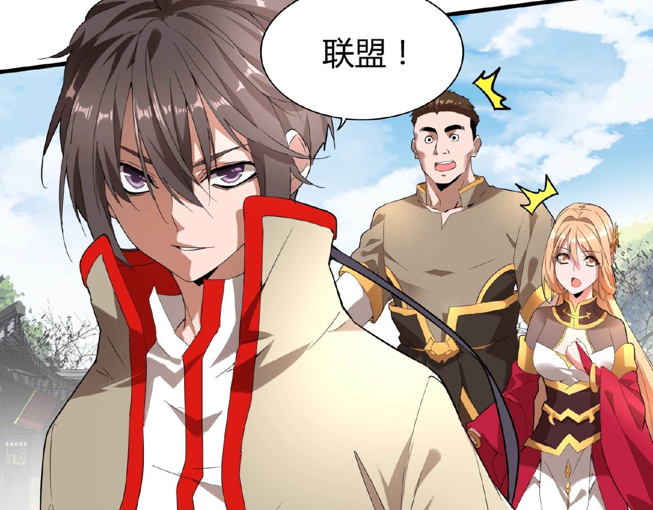 第9话 联盟 第 68 页