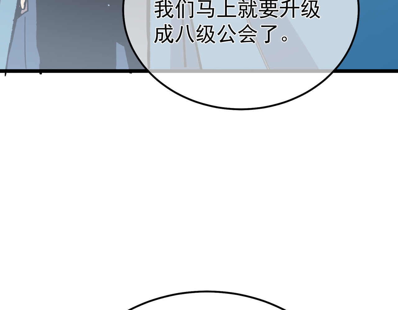 第151话 返回夏国参加考核 第 10 页