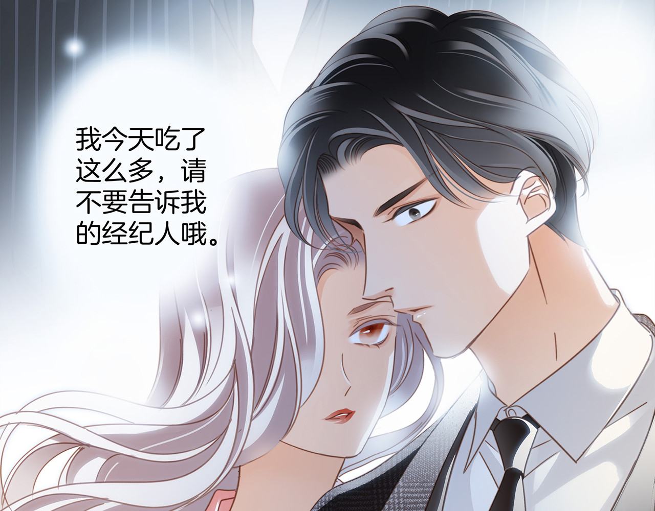 第15话：拭目以待 第 10 页