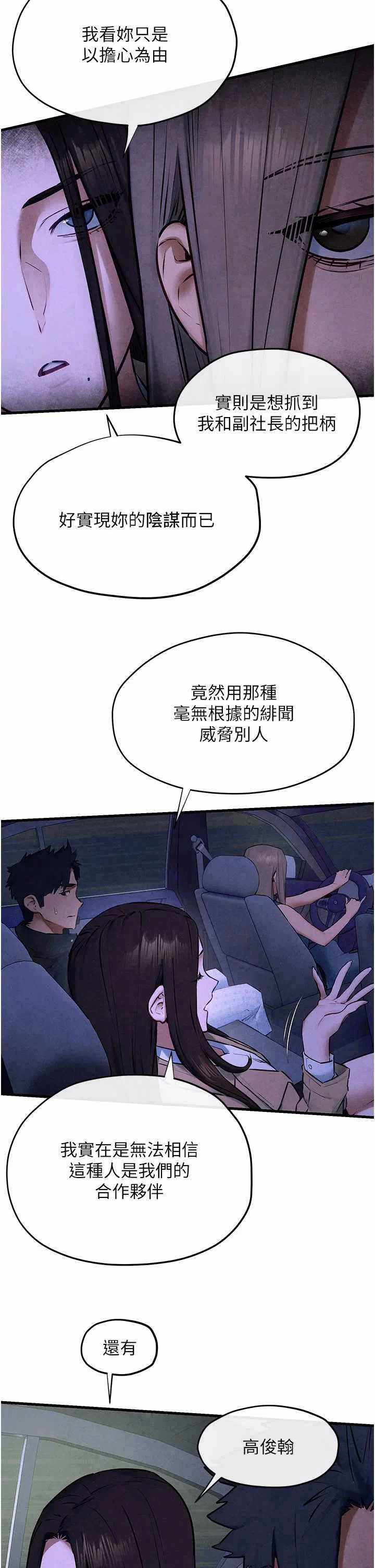第70话 第 31 页