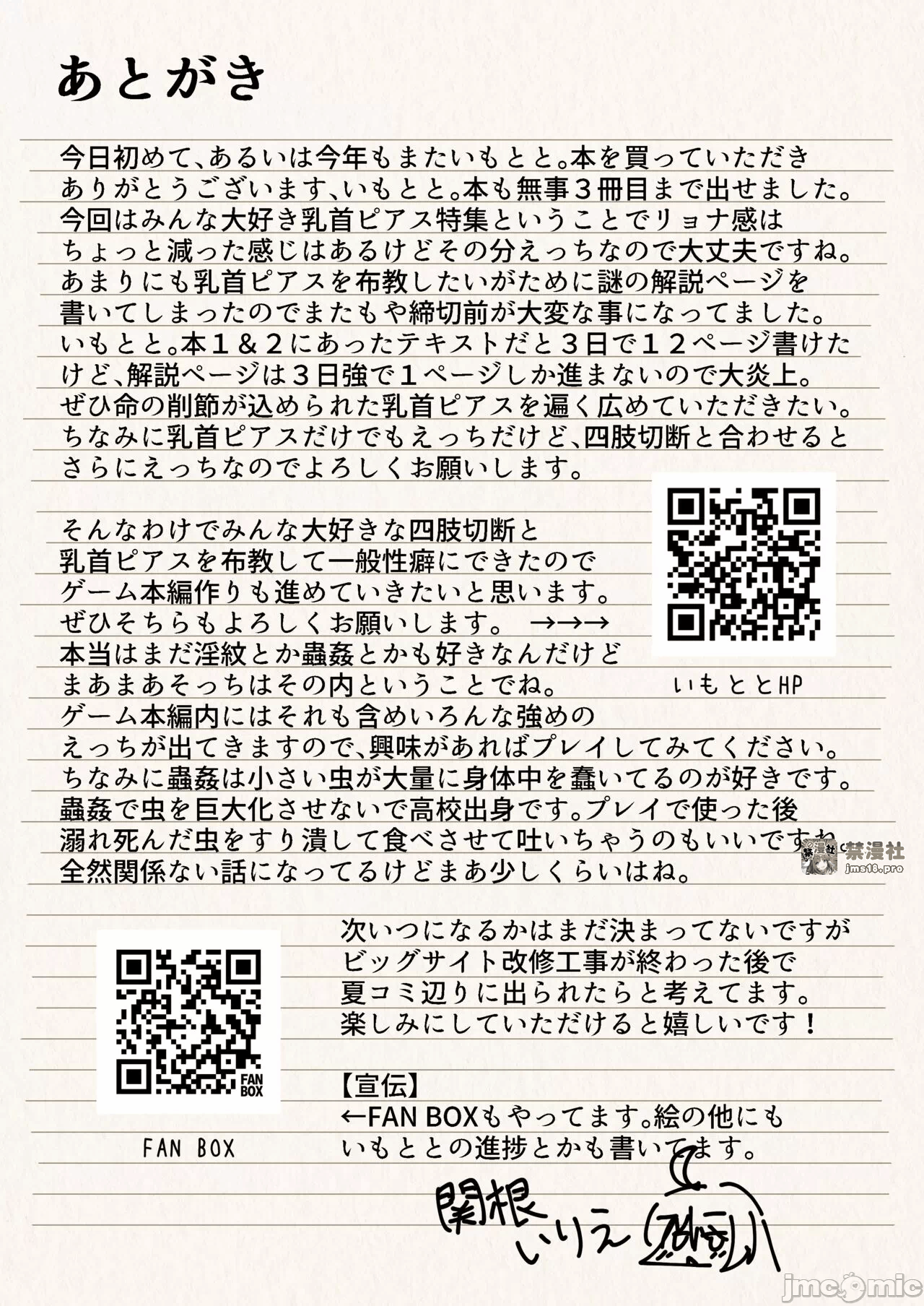 第一话 第 39 页