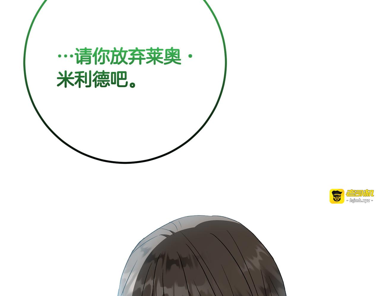 第35话 告白之后 第 153 页