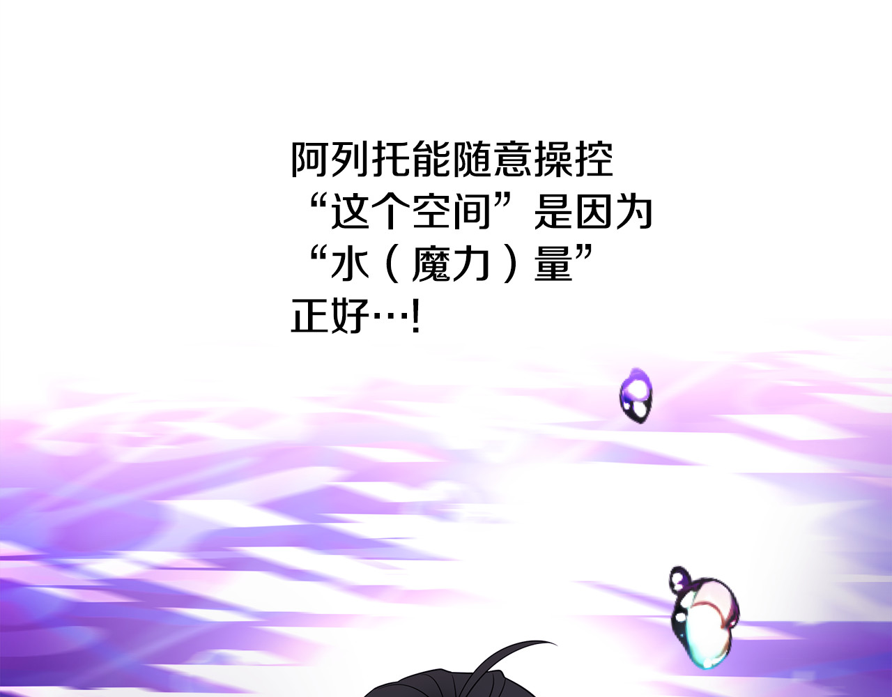 第71话 陷入危机 第 178 页