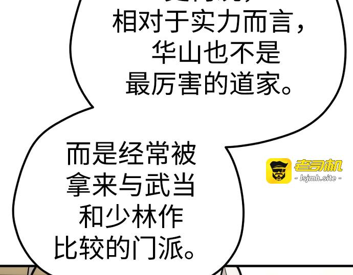 第78话 第 273 页