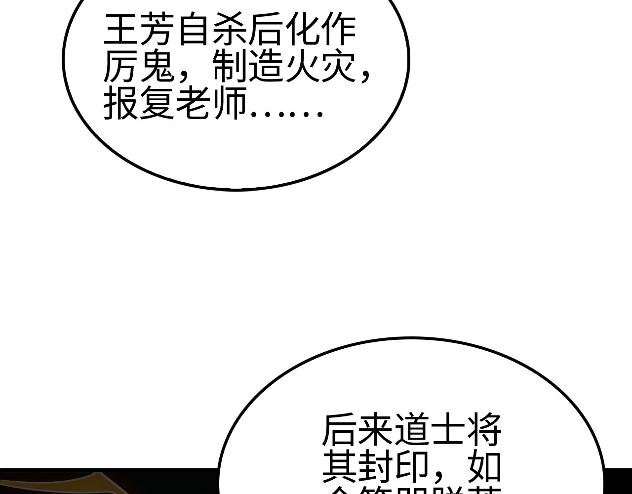 第15话 暗渡陈仓 第 114 页