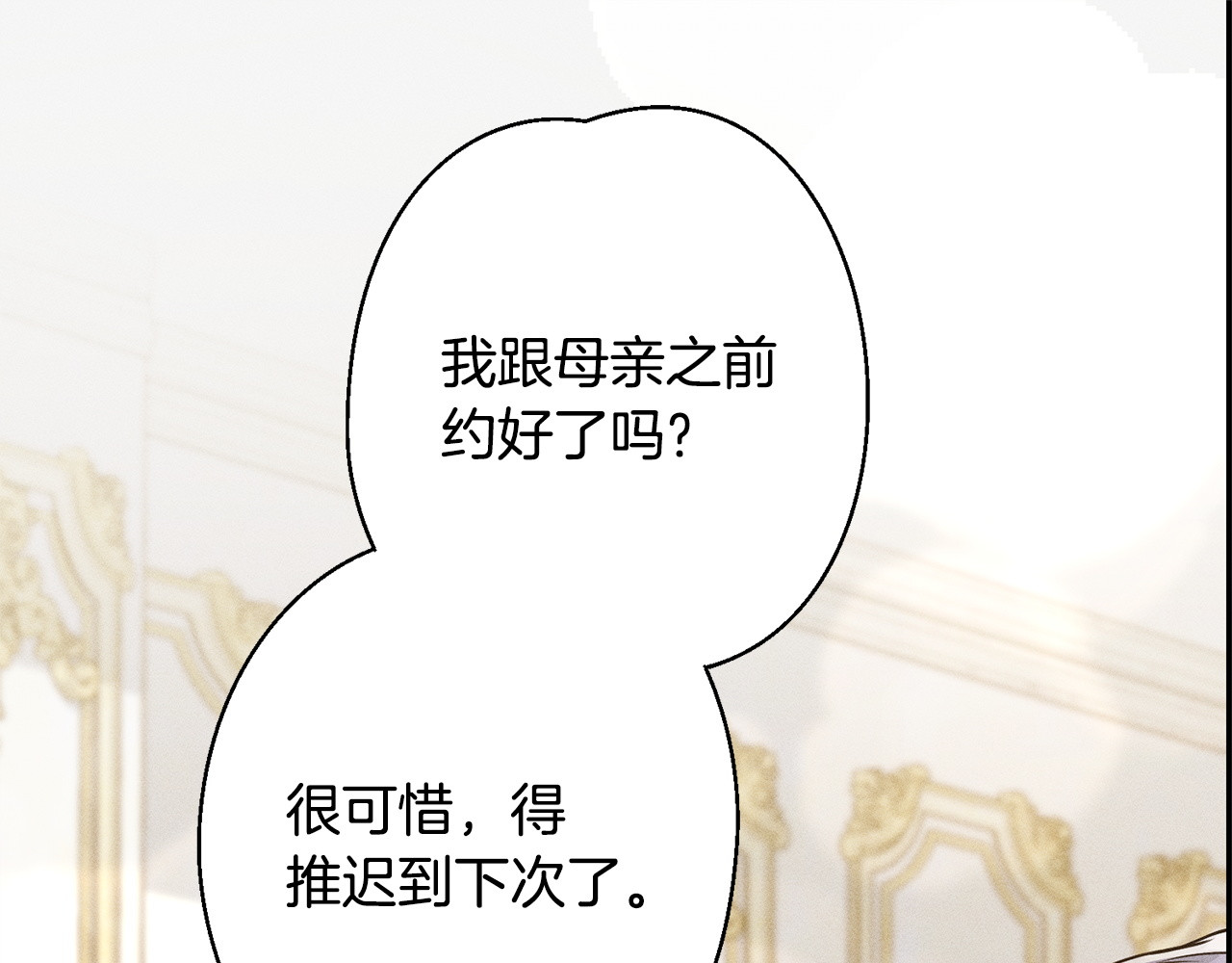 第6话 结婚宣言 第 80 页