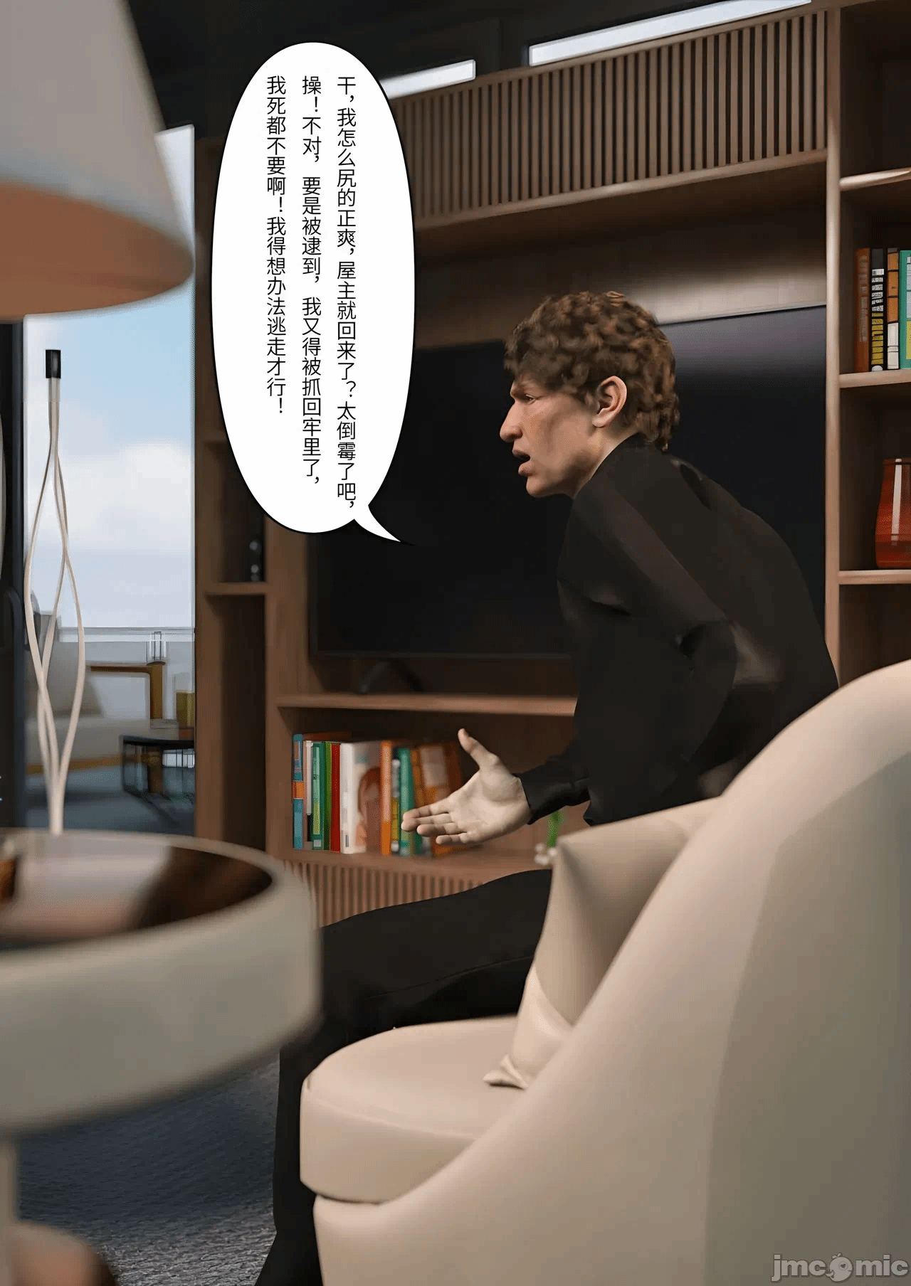 第一话 第 20 页
