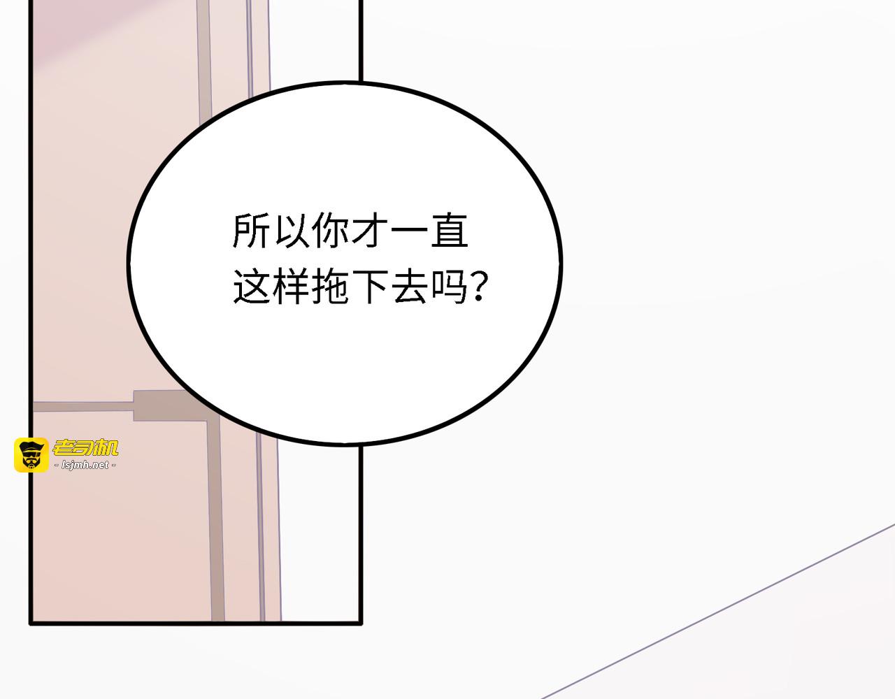 第40话 宵宵的心意 第 143 页