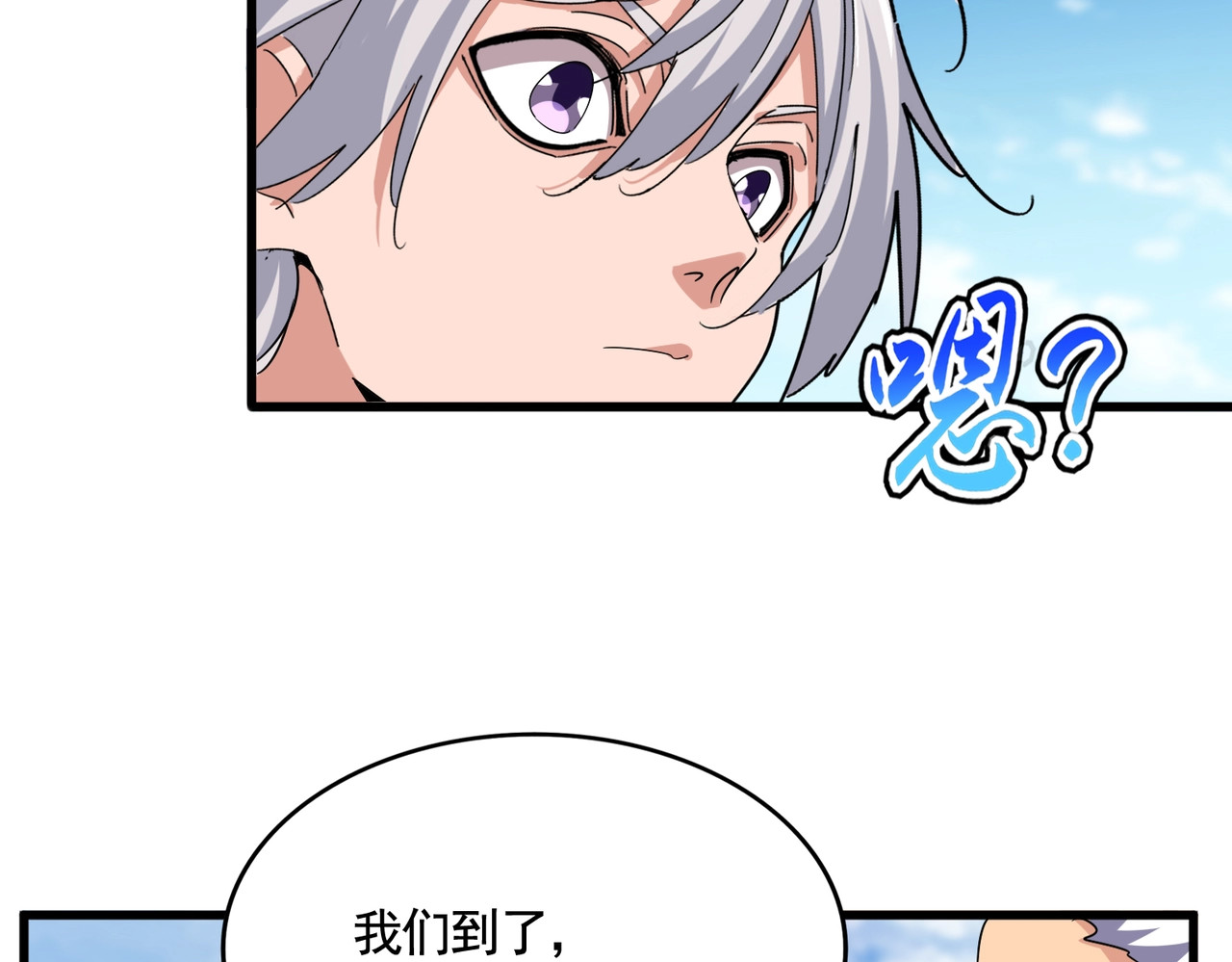 第521话 圈套 第 44 页