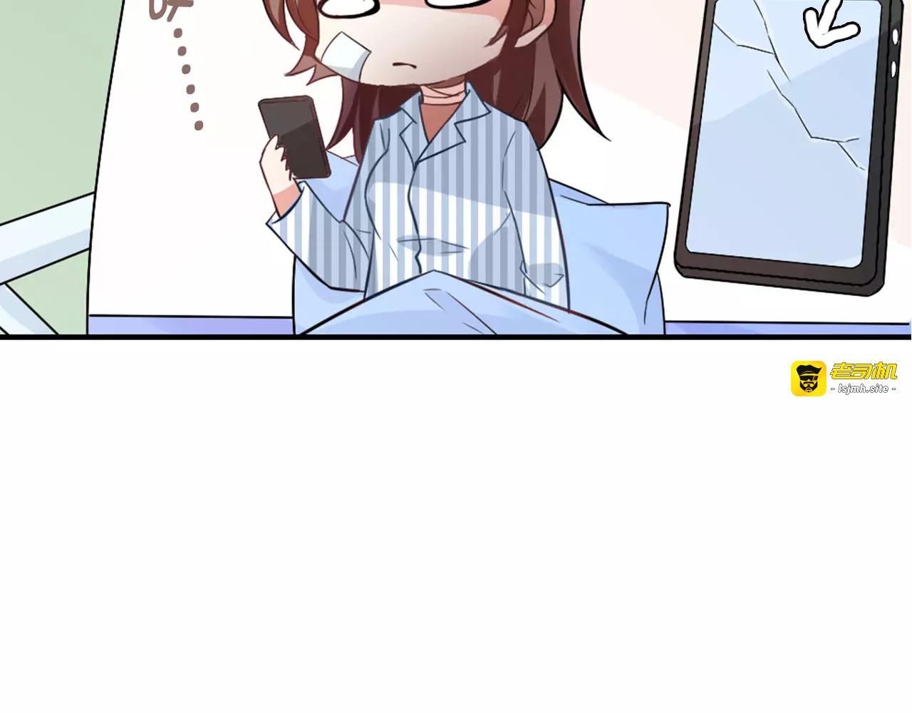 第23话 养我一辈子？ 第 11 页