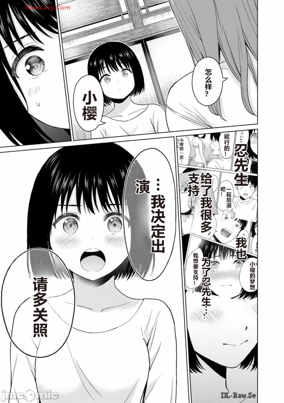 写真乐园！[AI翻译] [桂あいり/西木田景志] グラぱらっ！ 第3话 - 69