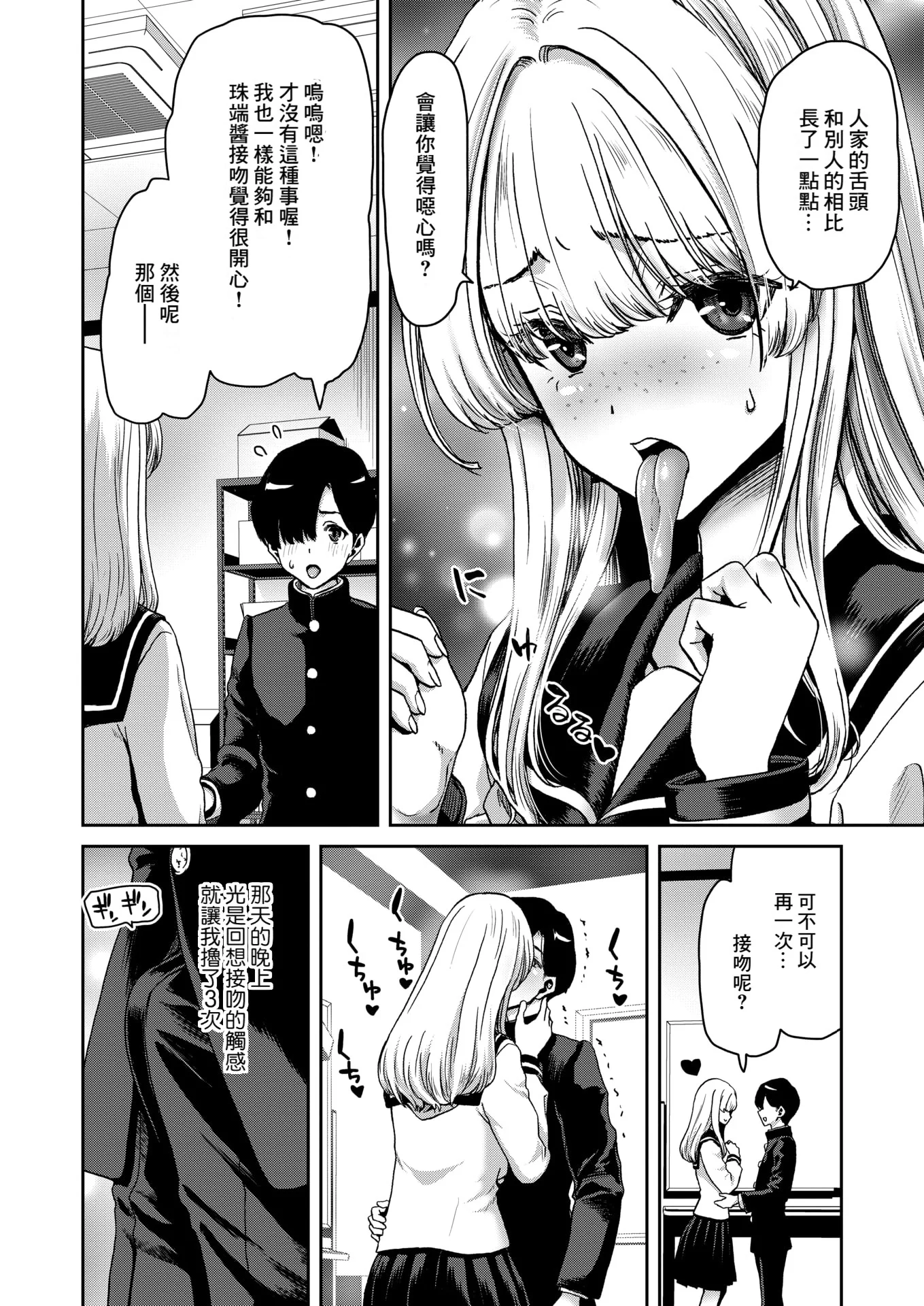 [堀博昭] 珠瑞ちゃんのえっちなおくち 第1话 - 4