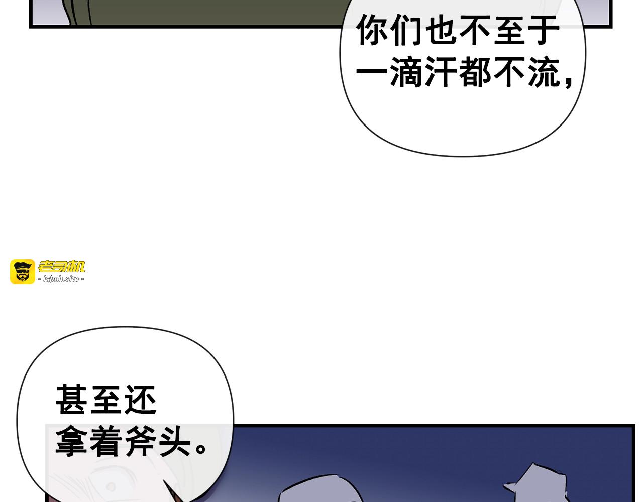 第14话 梦魇与安慰 第 19 页