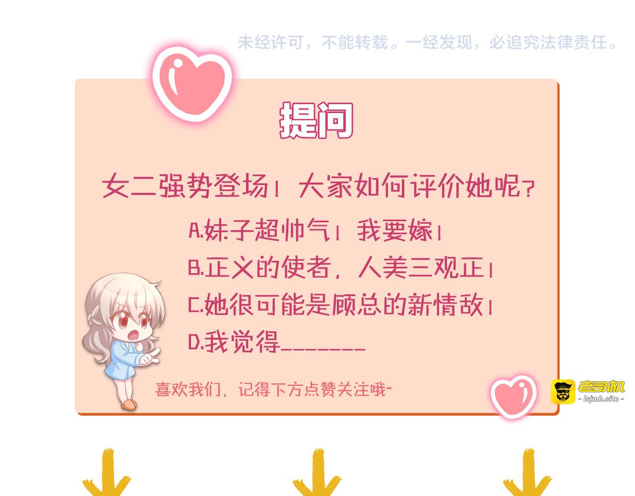 第14话 怒斥绿茶！ 第 117 页