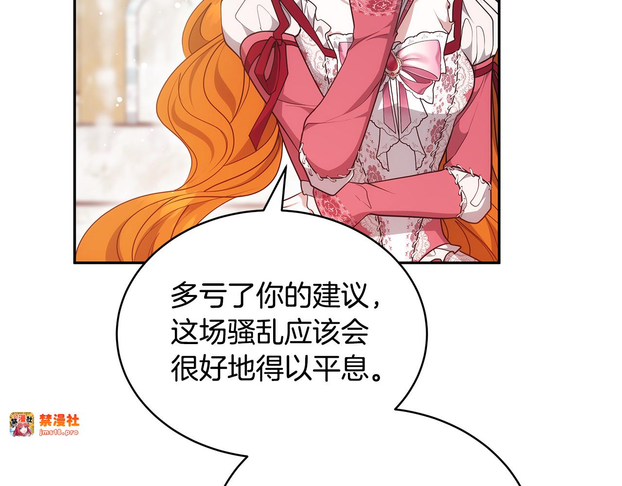 第54话 一辈子的夫妻 第 207 页