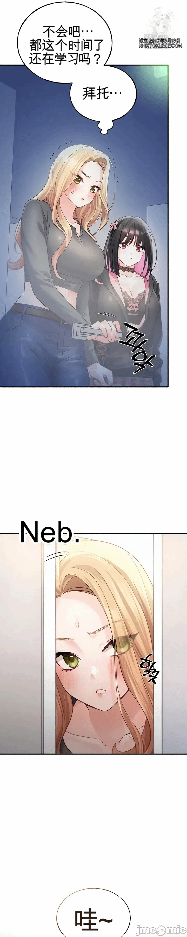 第6话 第 43 页