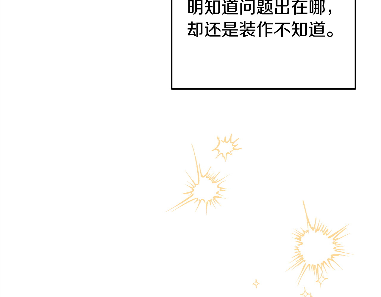 第21话 深夜聊天 第 170 页