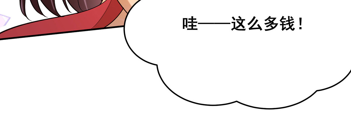 第166话 聘礼 第 38 页