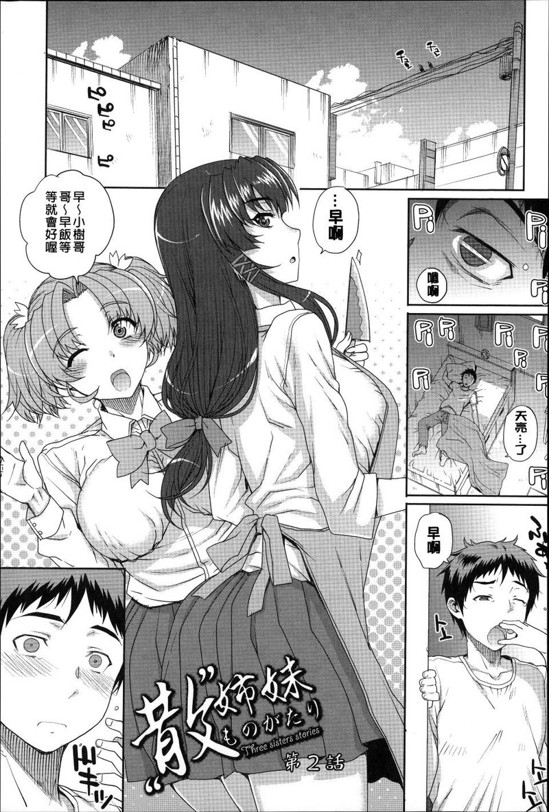 第1话 第 42 页