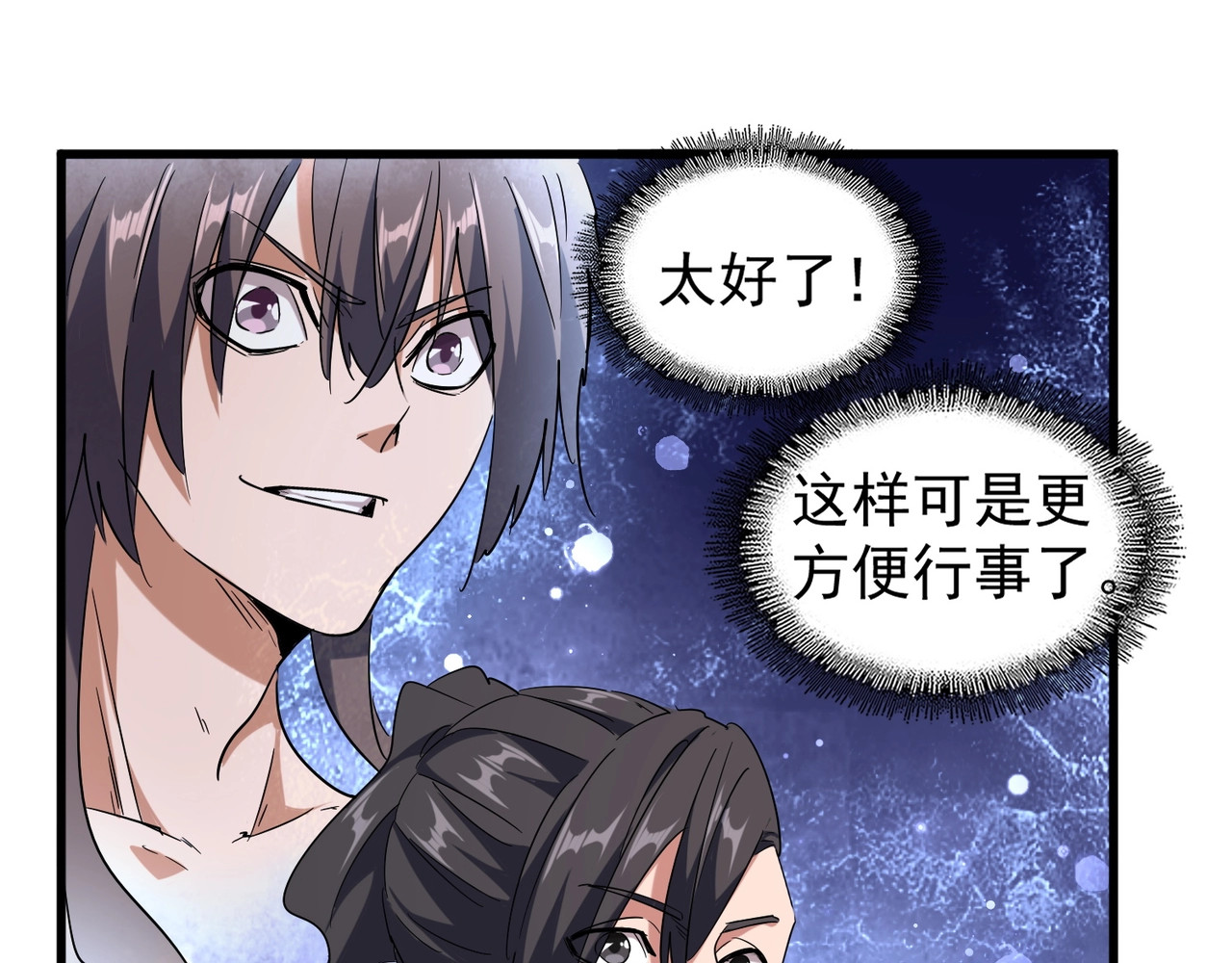 第138话 帝王门 第 80 页