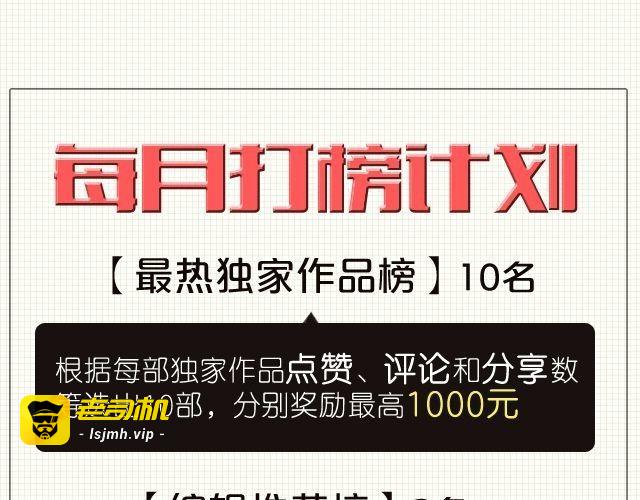 第33话 抽签决定情侣吧！ 第 33 页