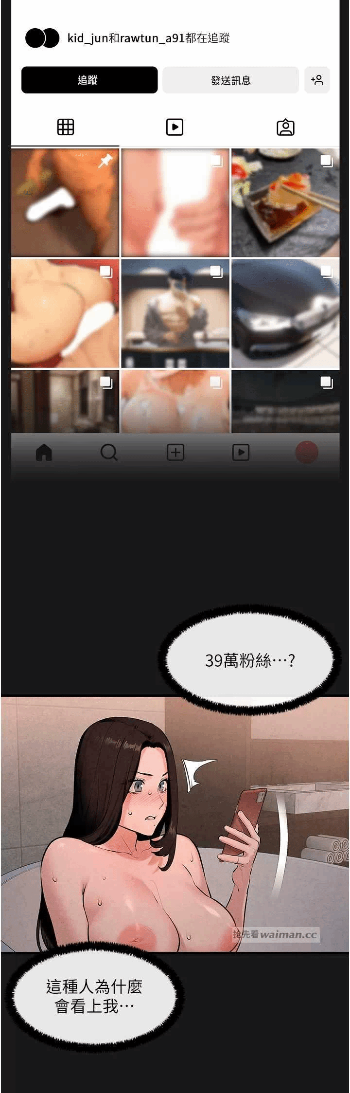 第39话 第 11 页