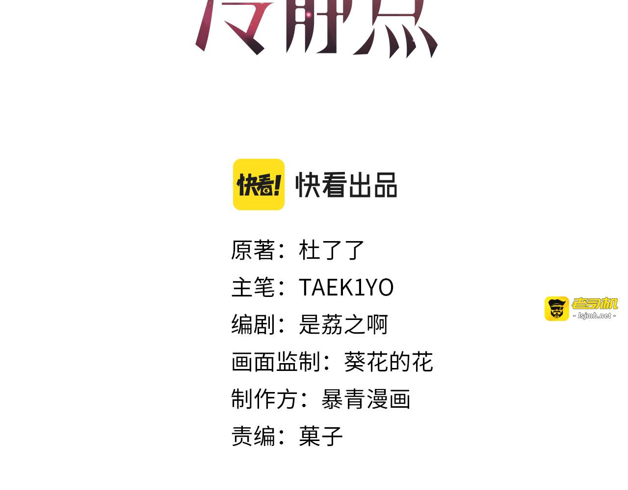 第79话 模范男友 第 3 页