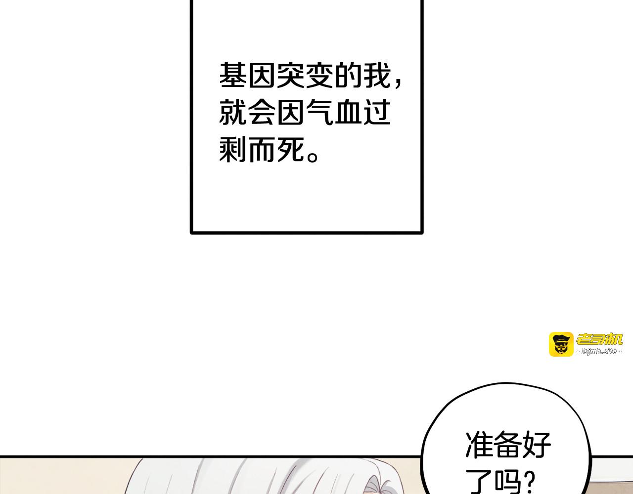 第3话 女孩惨死 第 3 页