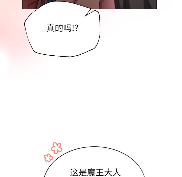 第17话 第 90 页
