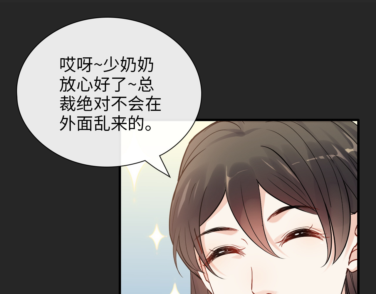 第378话 心在一起 第 12 页