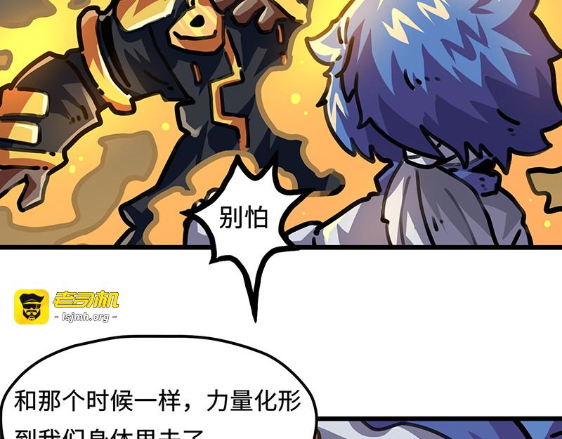 第45话 新的光芒 第 45 页