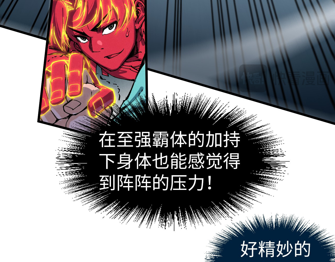 第239话 罗青云 第 74 页